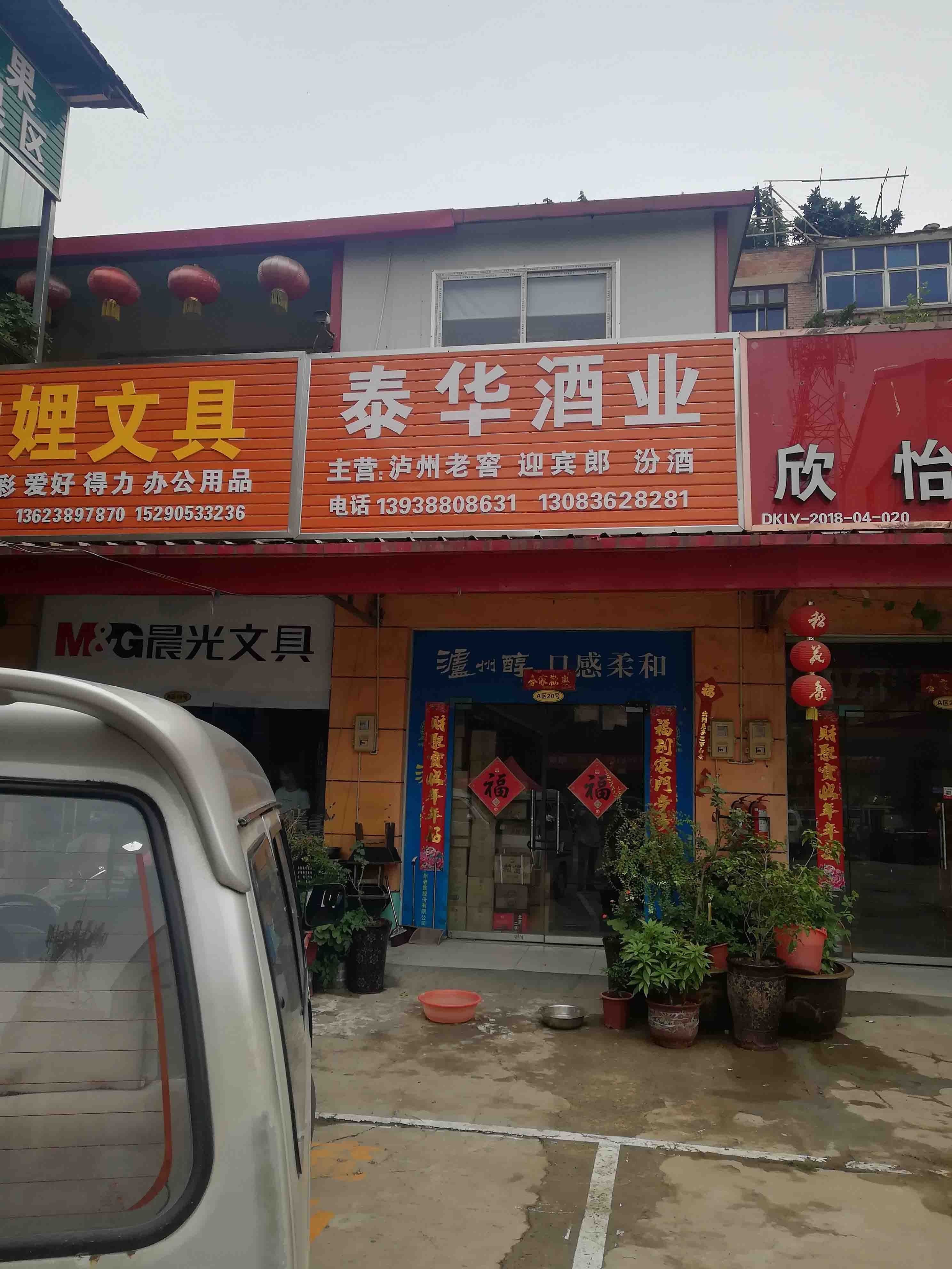 西宁路洛阳零售店铺出租